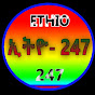 Ethio247 Media - ኢትዮ247 ሚዲያ