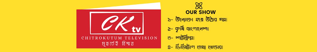 Chitrokutum Television - CKtv