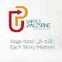 Untold palestine