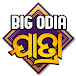 Big Odia Jatra