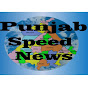 Punjab Speed News