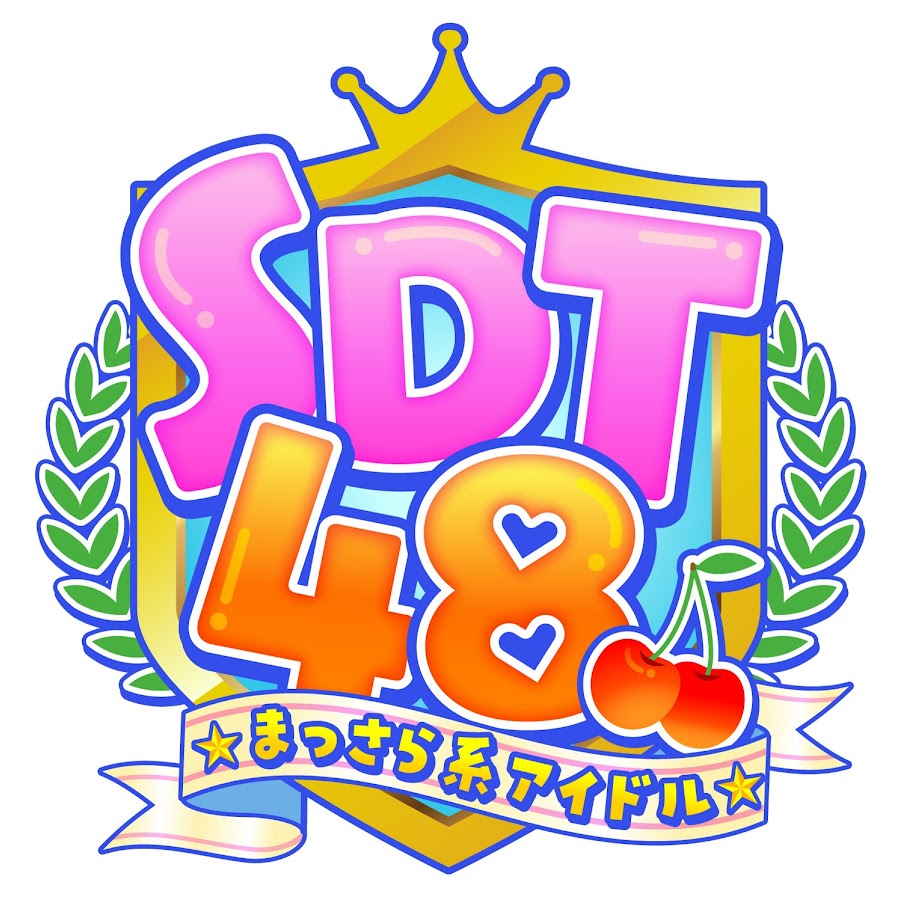 まっさら系アイドル】SDT48 - YouTube