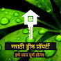 Marathi Dream Property