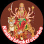 Keshni bhakti stories