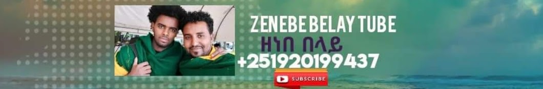 Zenebe Belay ዘነበ ክራር