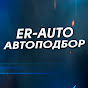 ER - AUTO