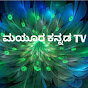 Mayura Kannada TV