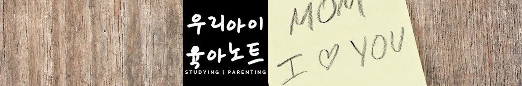 Parenting in Korean