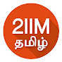 2IIM Tamil CAT Prep