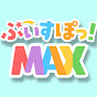 ぶいすぽっ!切り抜きMAX