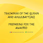 Teachings of Quran and Ahlul Bayt