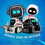 Робот EMO и друзья!