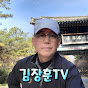 김장훈TV