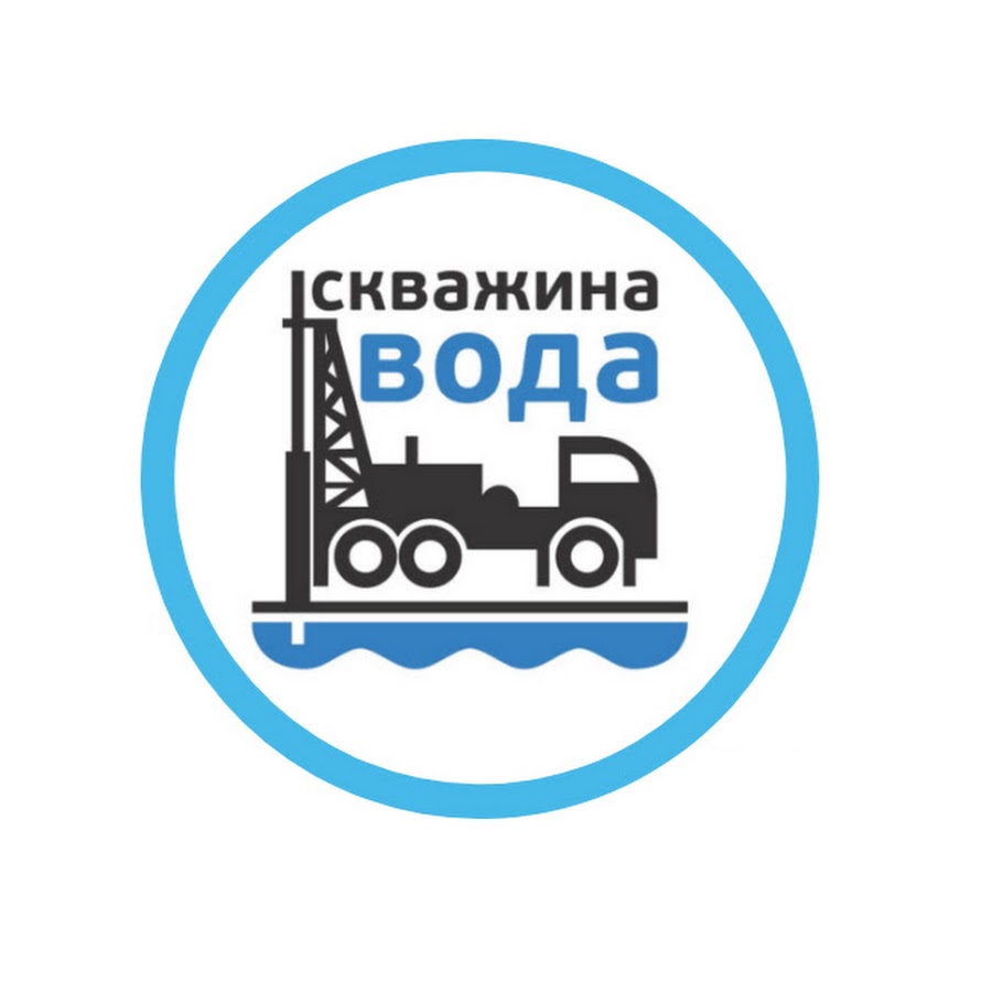 Все платежи омск. Бурение скважин логотип. Логотип бурение скважин на воду. БУРВИТА бурение скважин логотип. Бурение скважин логотип PNG.