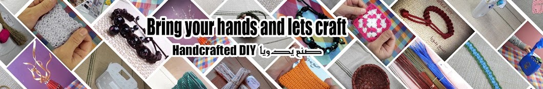 Handcrafted DIY صنع يدويا