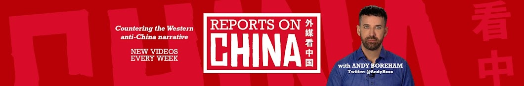 Reports on China Banner