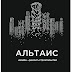 logo Альтаис