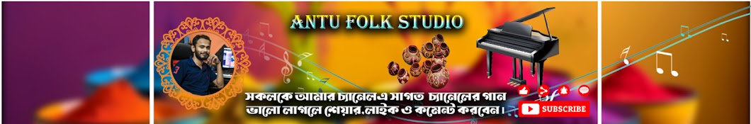 ANTU FOLK STUDIO