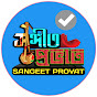 Sangeet Provat