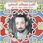 Al Sheikh Mostafa El Jaefari - Topic