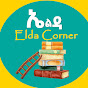 Elda Corner ኤልዳ