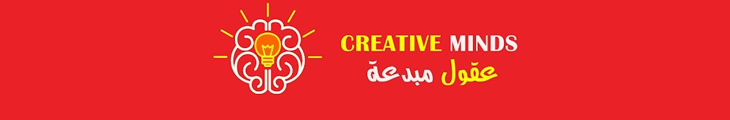 CREAMIND - عقول مبدعة Banner