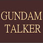 건담 토커 Gundam Talker