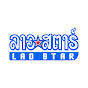 ໂທລະພາບ ລາວສະຕາຣ໌ Lao Star Tv