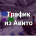 logo Авито Это Просто