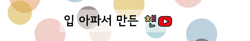 챈튜브