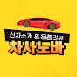 Carsanova Korea - Car Review