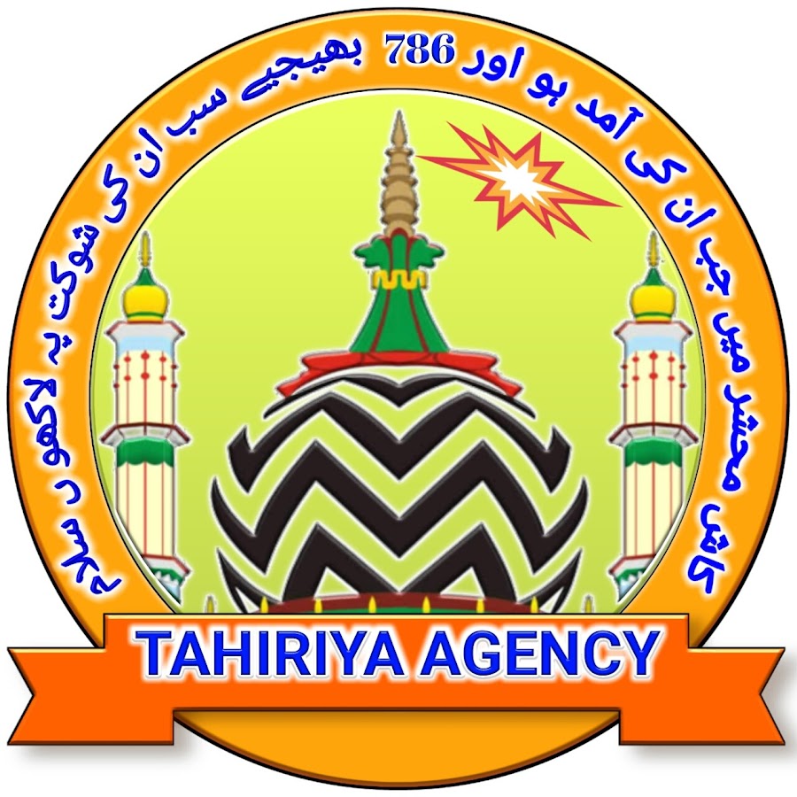 TAHIRIYA AGENCY