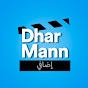 Dhar Mann إضافي بالعربية