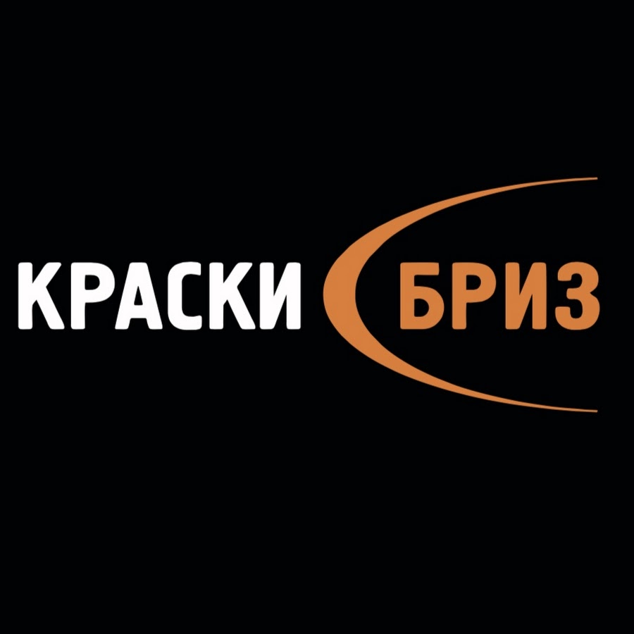 Краски бриз. Краски Бриз мелкий песок. Краски Бриз в Новосибирске,купить.