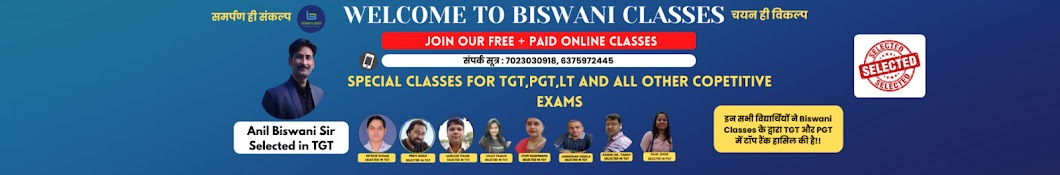 Biswani Classes