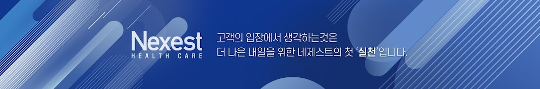 네제스트