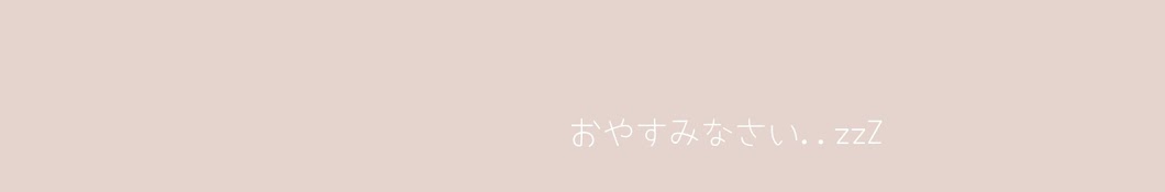 ふくろうの福来るお休み朗読チャンネル