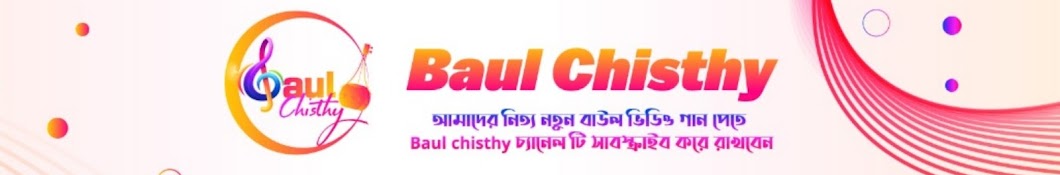 Baul Chisthy