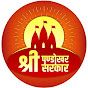 Pandokhar Sarkar Dham