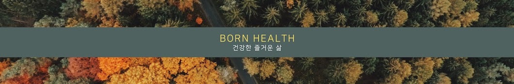 born Health