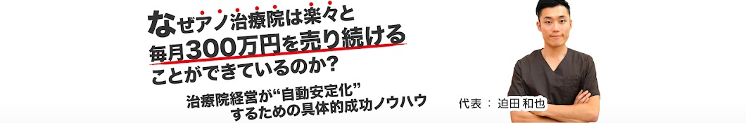 KAZUコンサルティング@治療院経営“自動安定化”の方程式