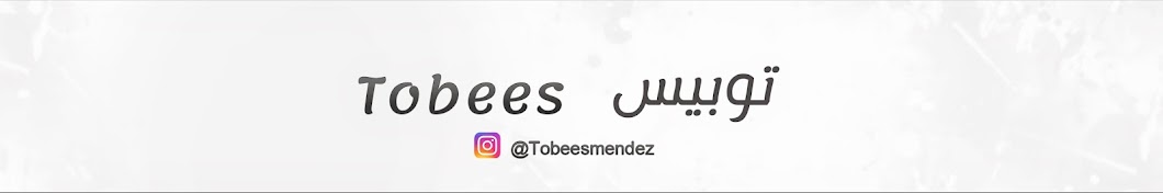 Tobees توبيس Banner