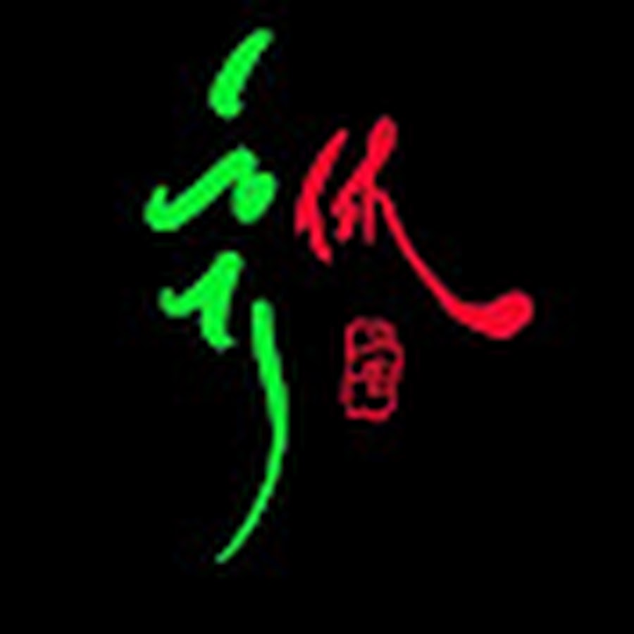 거시기와복달이 - YouTube 거시기와복달이