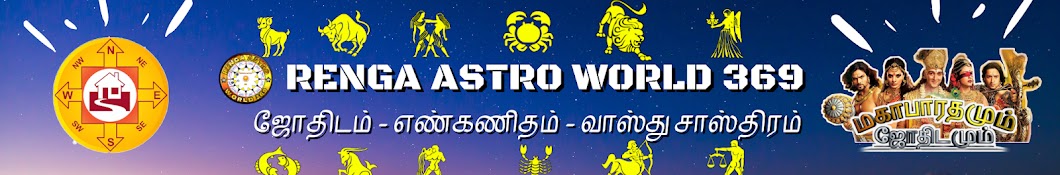 Renga Astro World 369