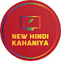 New Hindi Kahaniya