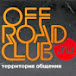 Журнал OffRoadClubRu