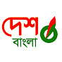 Desh Bangla