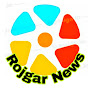 Rojgar News