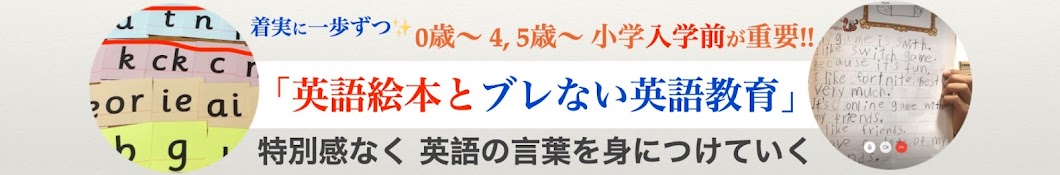 幼児フォニックス・英語絵本多読土台作り【ジョリーフォニックス専科】