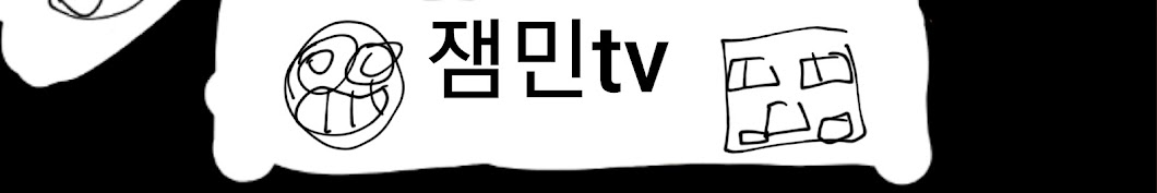 잼민tv